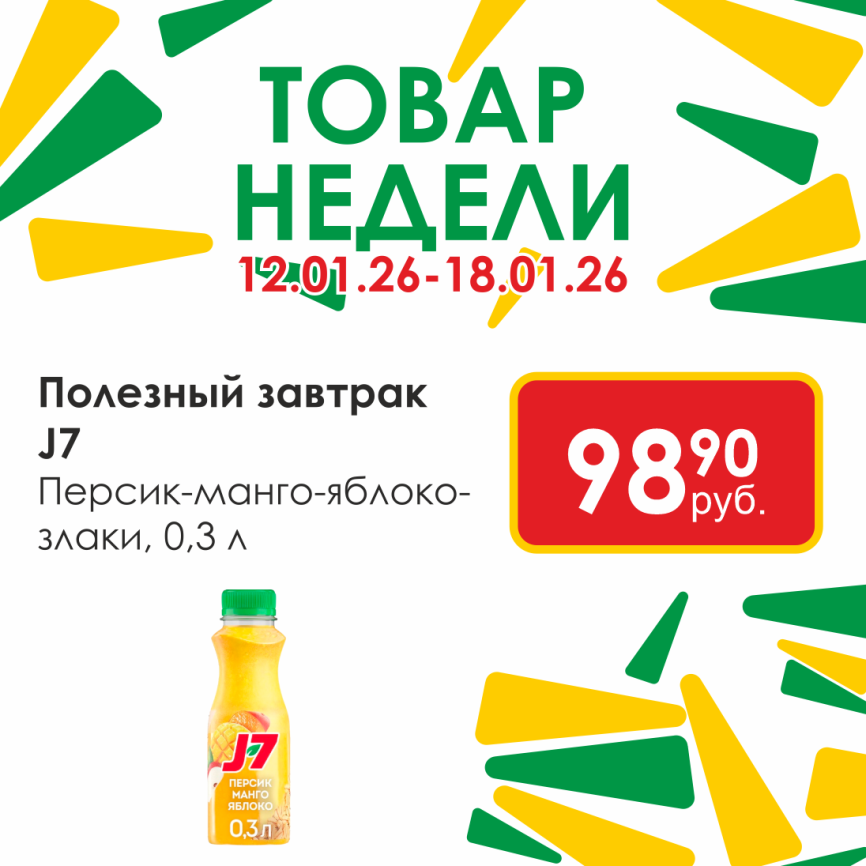 Полезный завтрак Персик Яблоко Манго злаки 0.3л фото 1