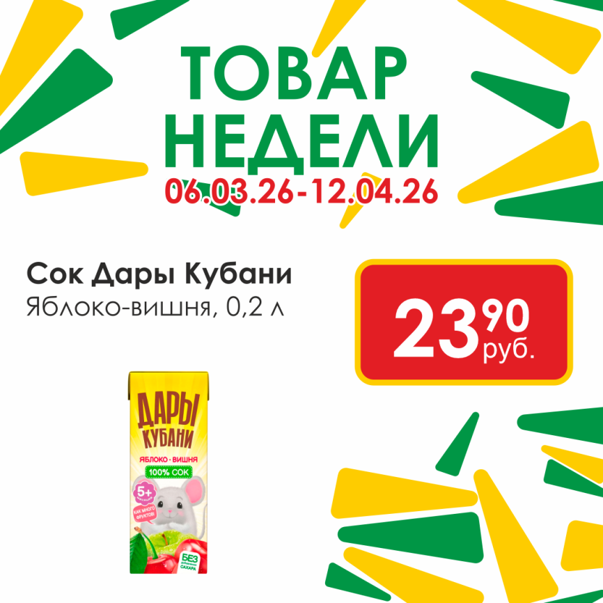 Сок яблочно-вишневый 0.2л фото 1