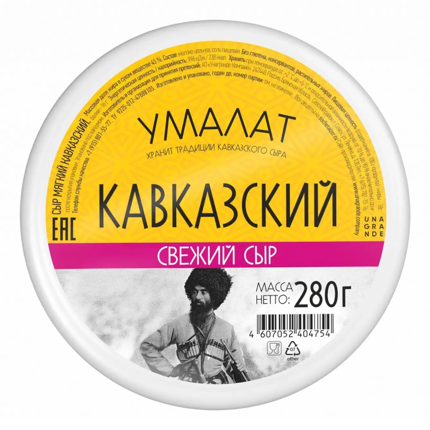 Сыр Кавказский 45% 280г фас фото 2