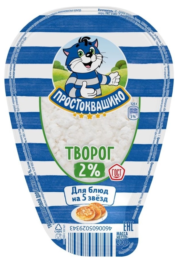 Творог 2% 200г обрам фото 2