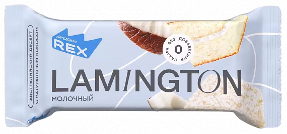Пирожное протеиновое ЛАМИНГТОН МОЛОЧНЫЙ 50г фото 1