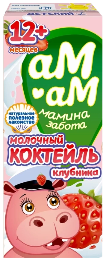 Коктейль мол с клубникой 2.5% для детей с 12 мес.205г т/п фото 1