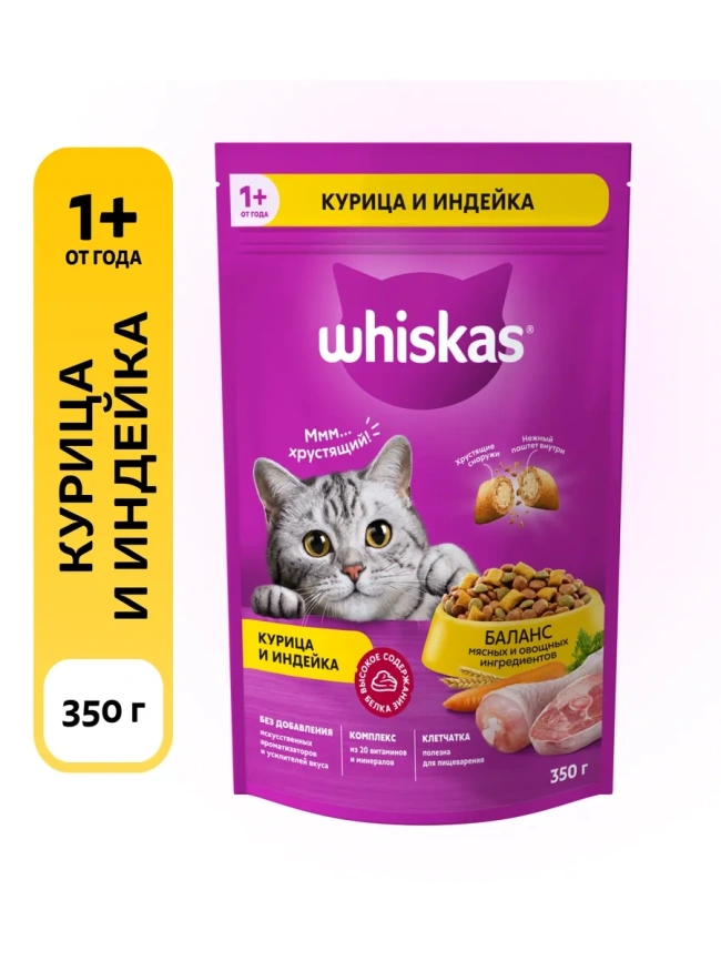 Корм д/котов сухой паштет Курица/Индейка 350г фото 1