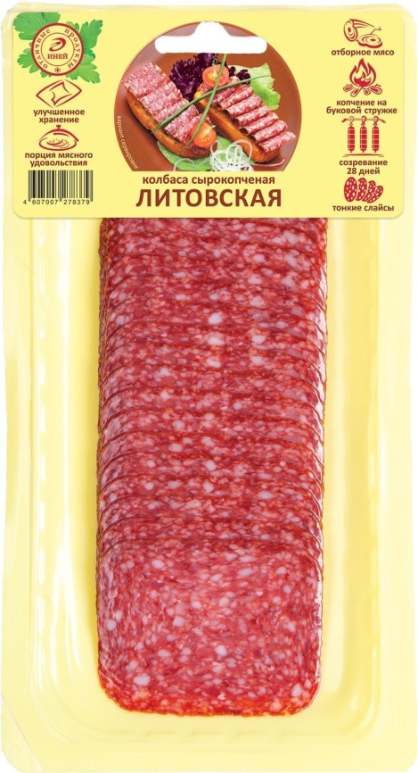 Колбаса Литовская с/к в/у нарезка 100гр фото 1