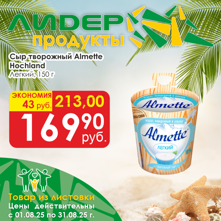 Сыр творож Almette легкий 150г фото 1