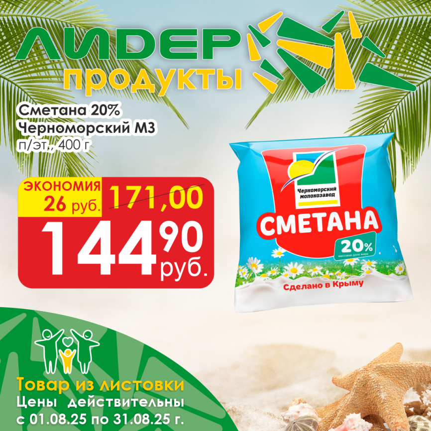 Сметана 20% 400 г пленка фото 1