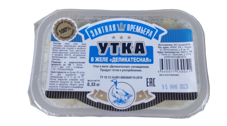 Утка в желе Деликатесная 330г фото 2