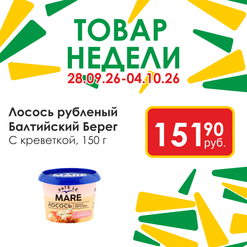Лосось рубленый с креветкой 150г фото 1