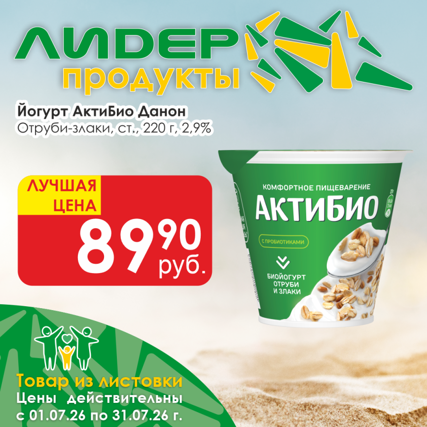 Йогурт АктиБио Отруби-Злаки 2.9% 220г ст фото 1