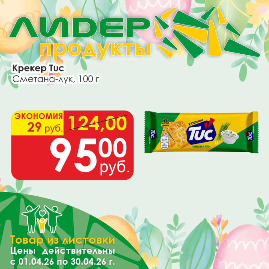 Крекер Тук сметана-лук 100г фото 1