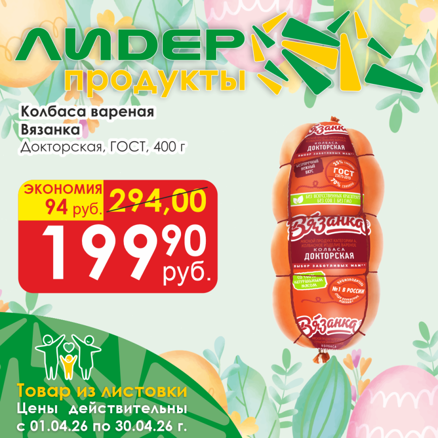 Колбаса Докторская ГОСТ 400г фото 1